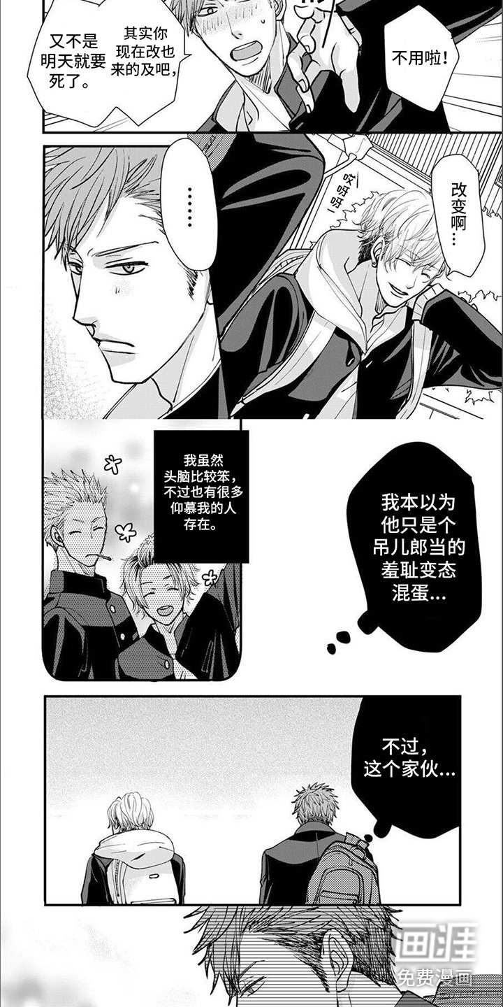 第6章：谣言