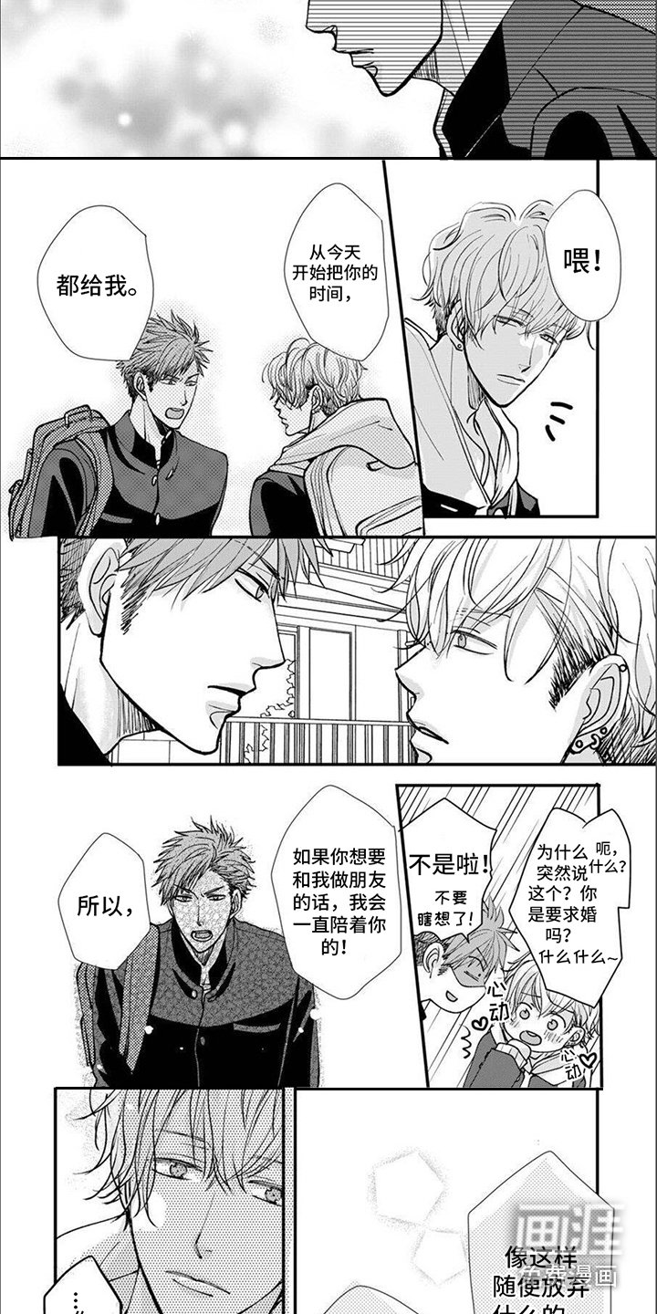 第6章：谣言