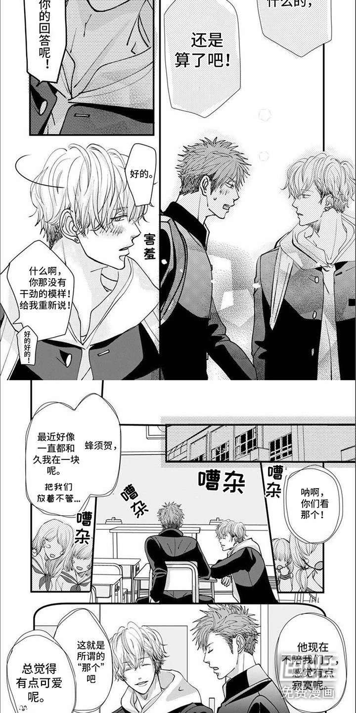 第6章：谣言