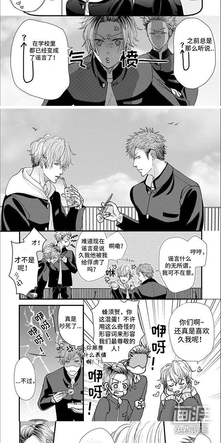 第6章：谣言