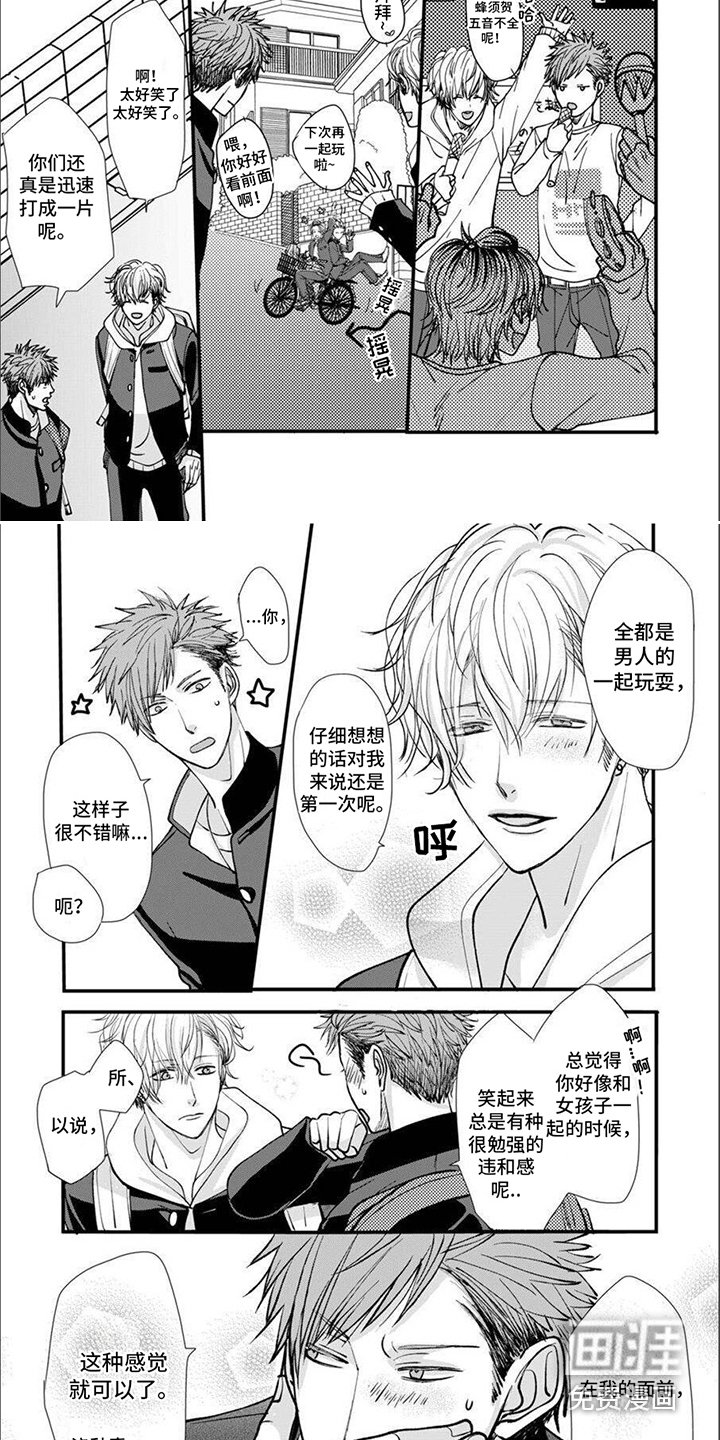 第6章：谣言