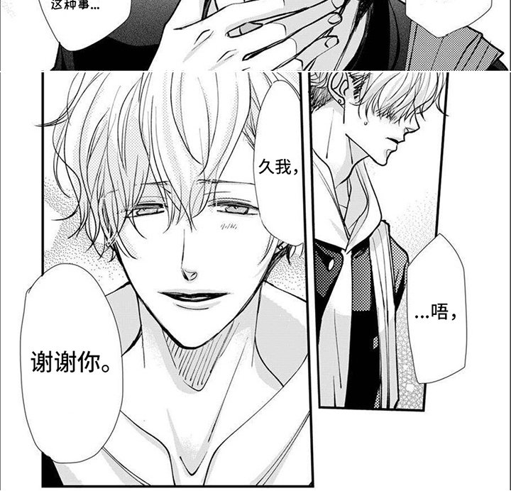第6章：谣言