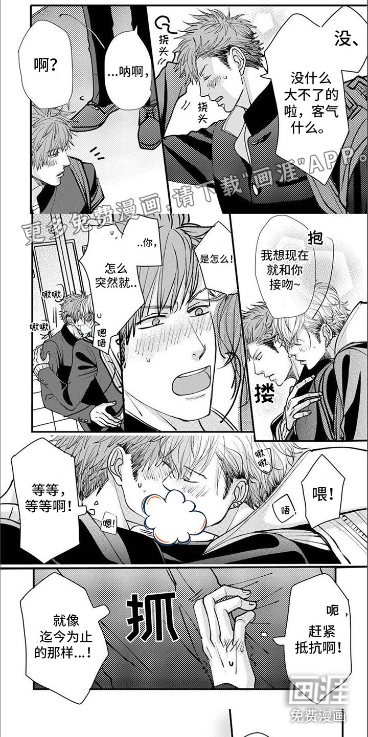第7章：坦白