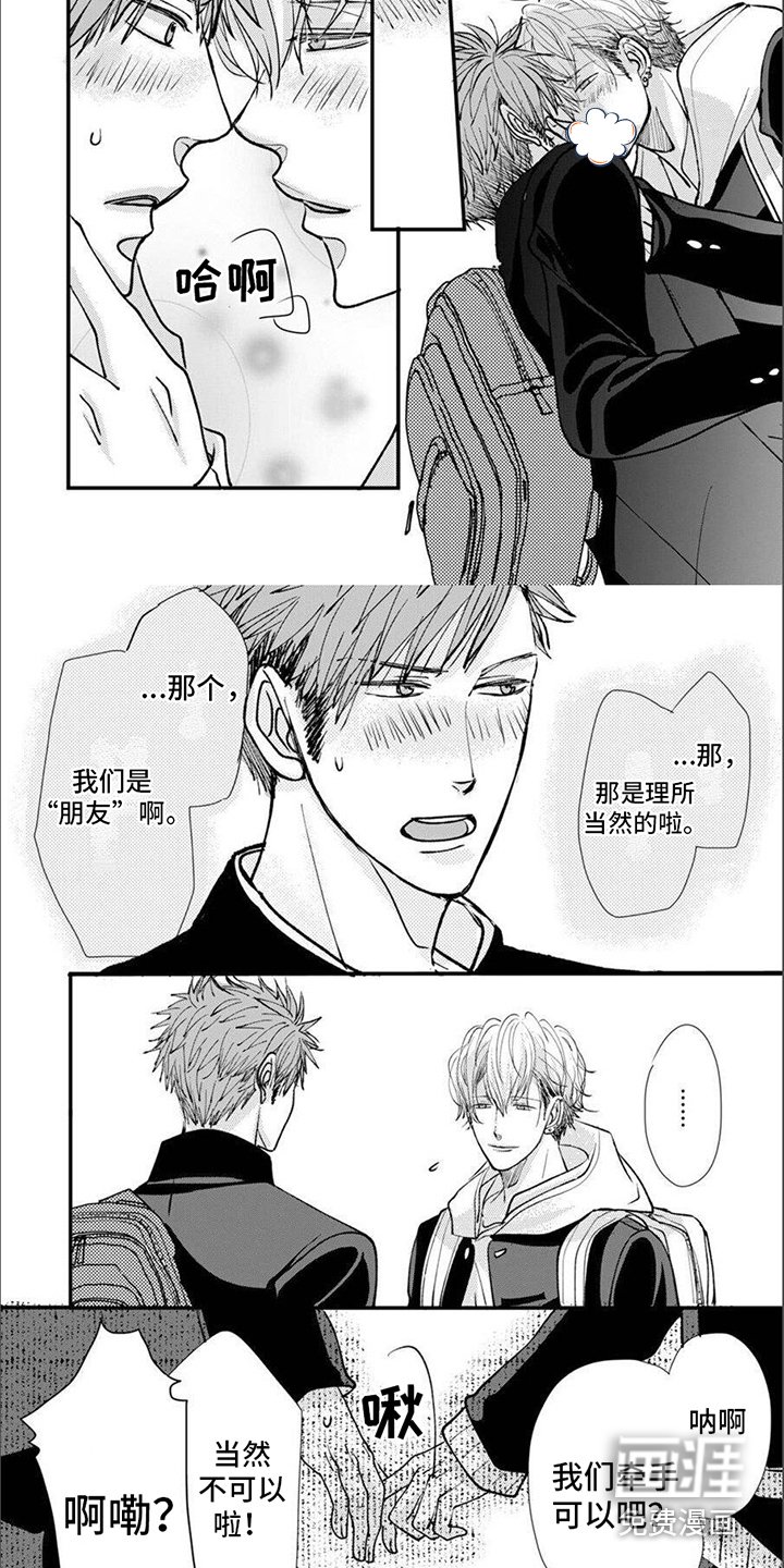 第7章：坦白