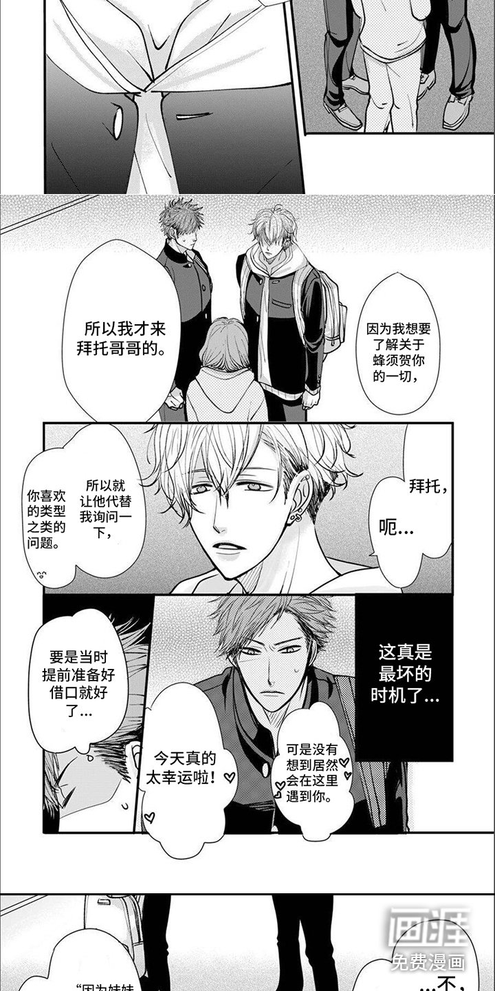 第7章：坦白