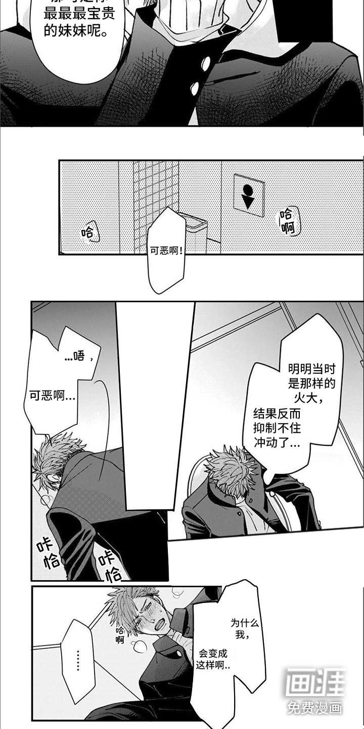 第9章：变得奇怪