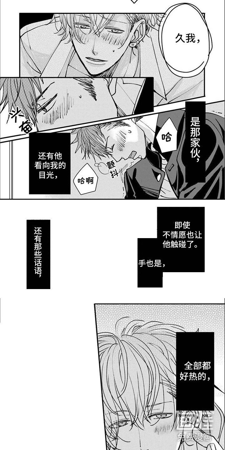 第9章：变得奇怪