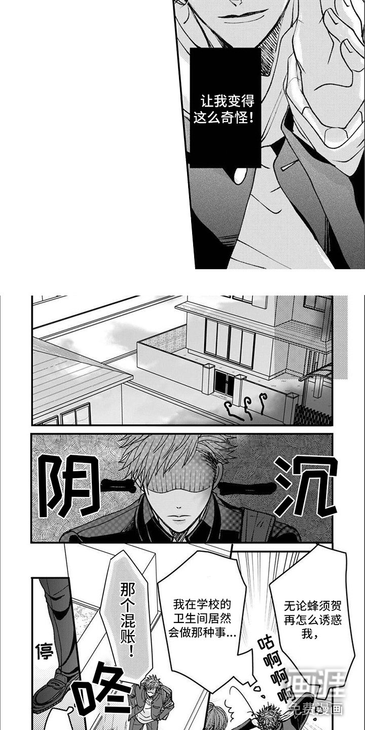 第9章：变得奇怪