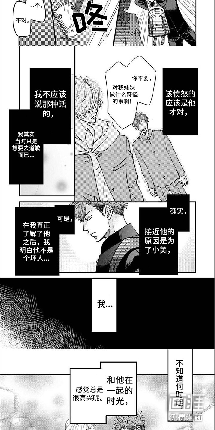 第9章：变得奇怪