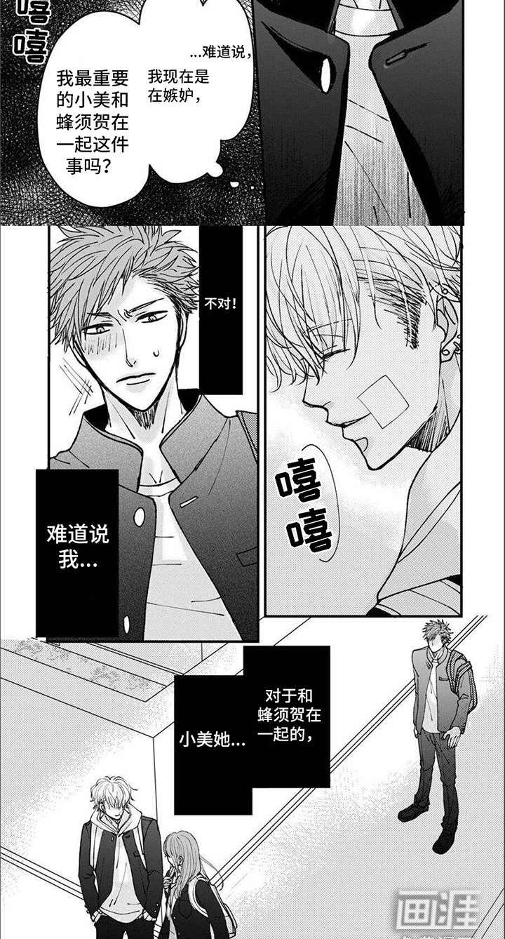 第9章：变得奇怪
