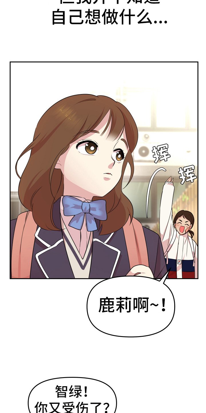 第1章：略感迷茫