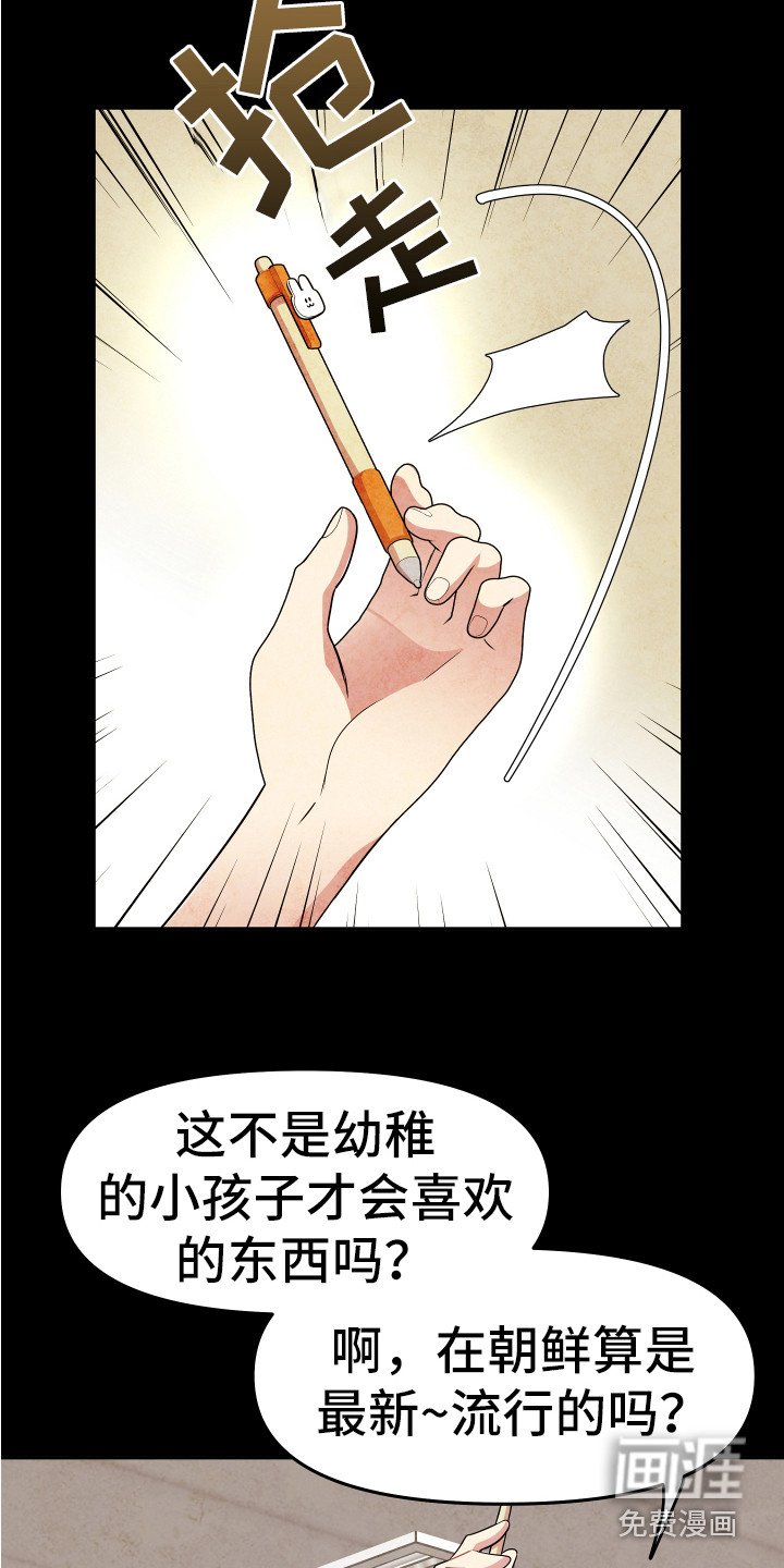 第10章：嘲笑