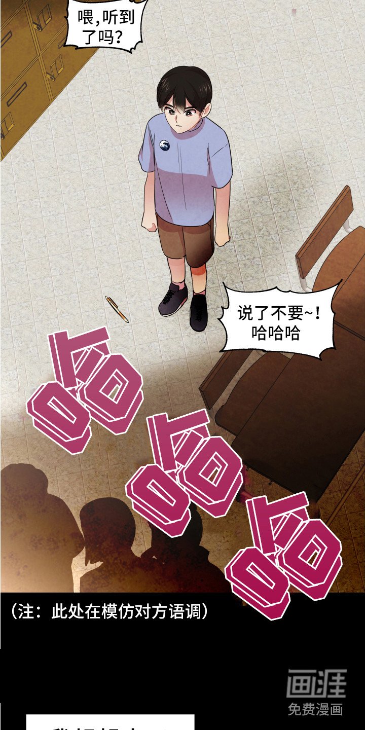 第10章：嘲笑