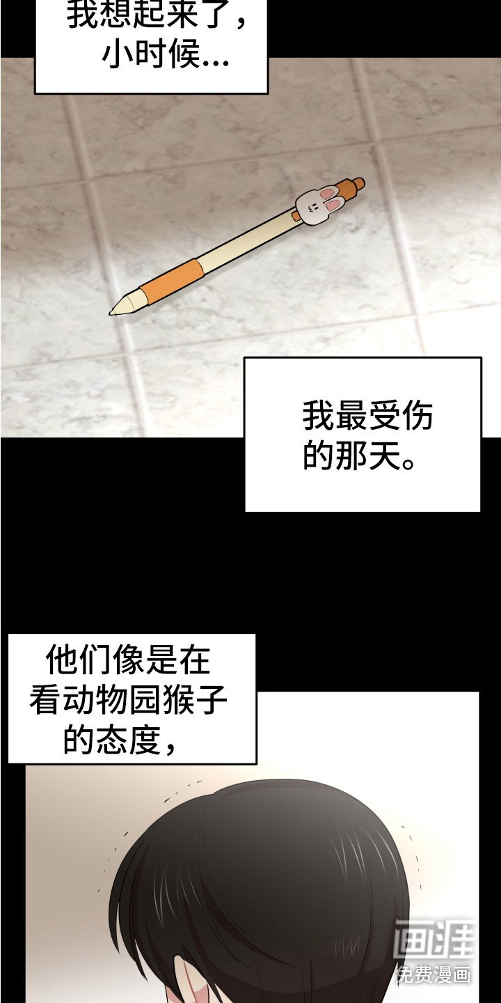 第10章：嘲笑