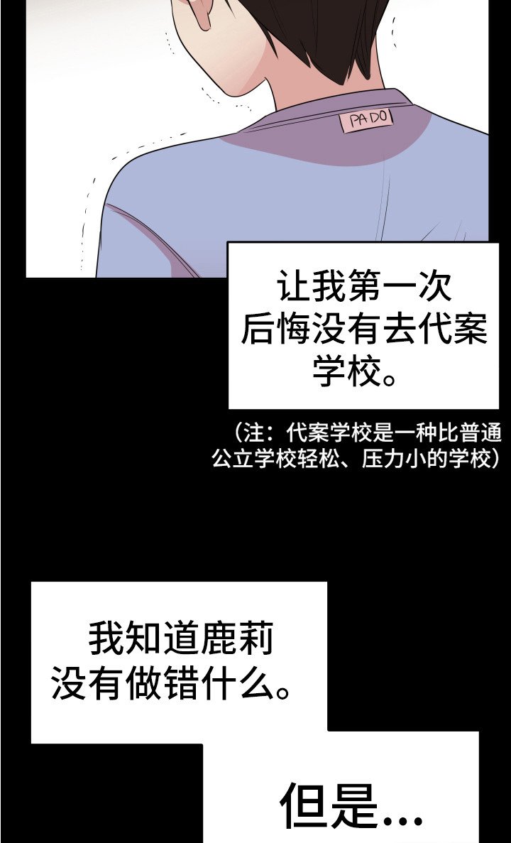 第10章：嘲笑
