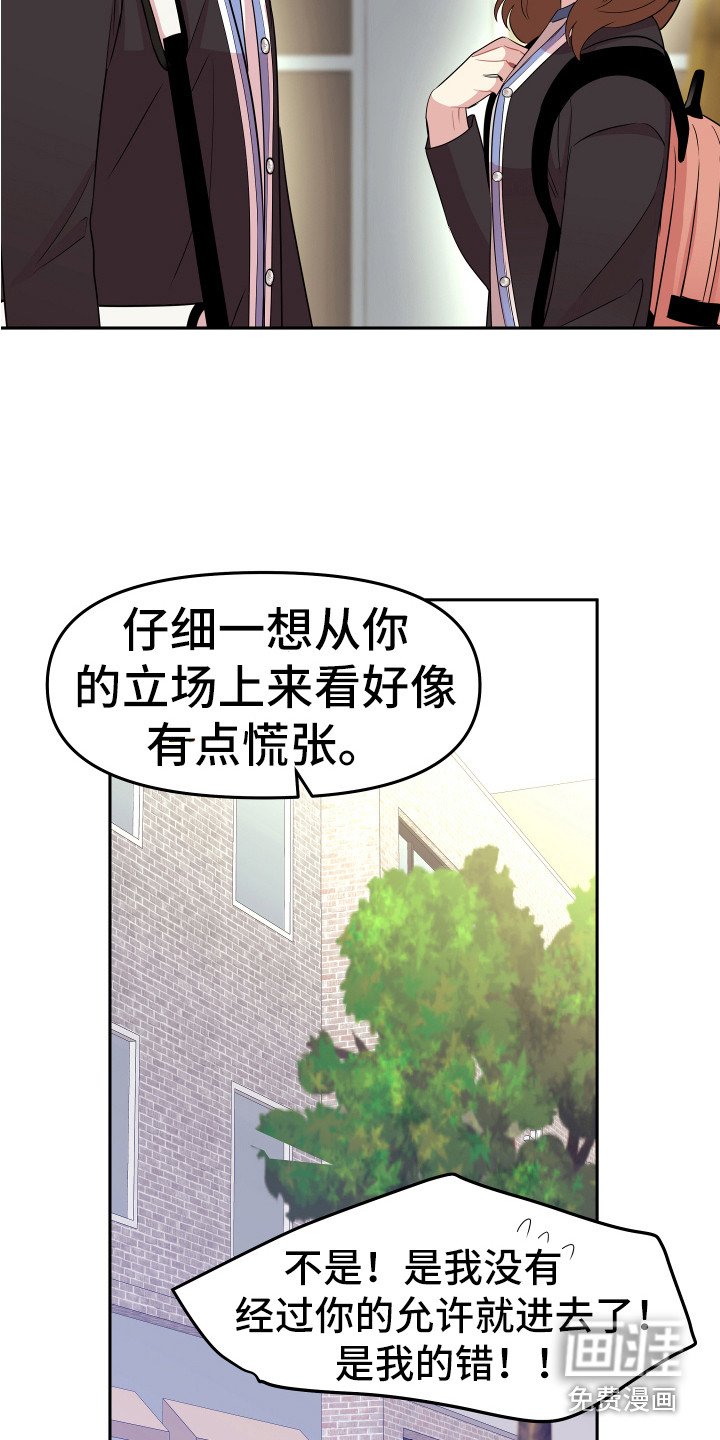 第10章：嘲笑
