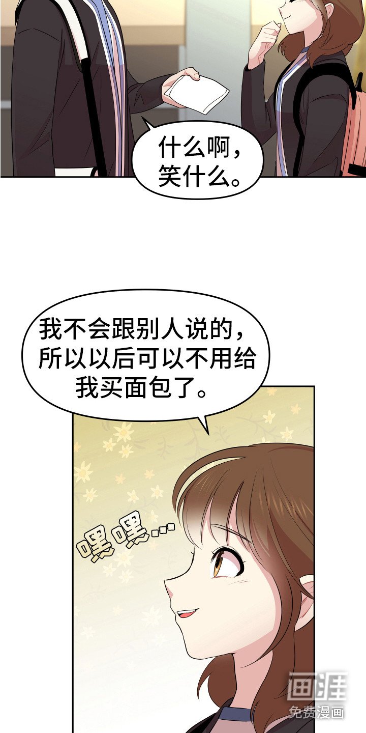 第10章：嘲笑