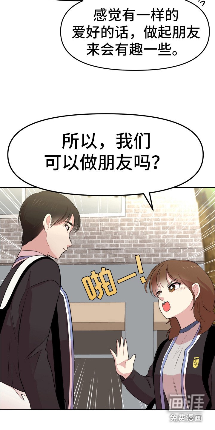 第10章：嘲笑
