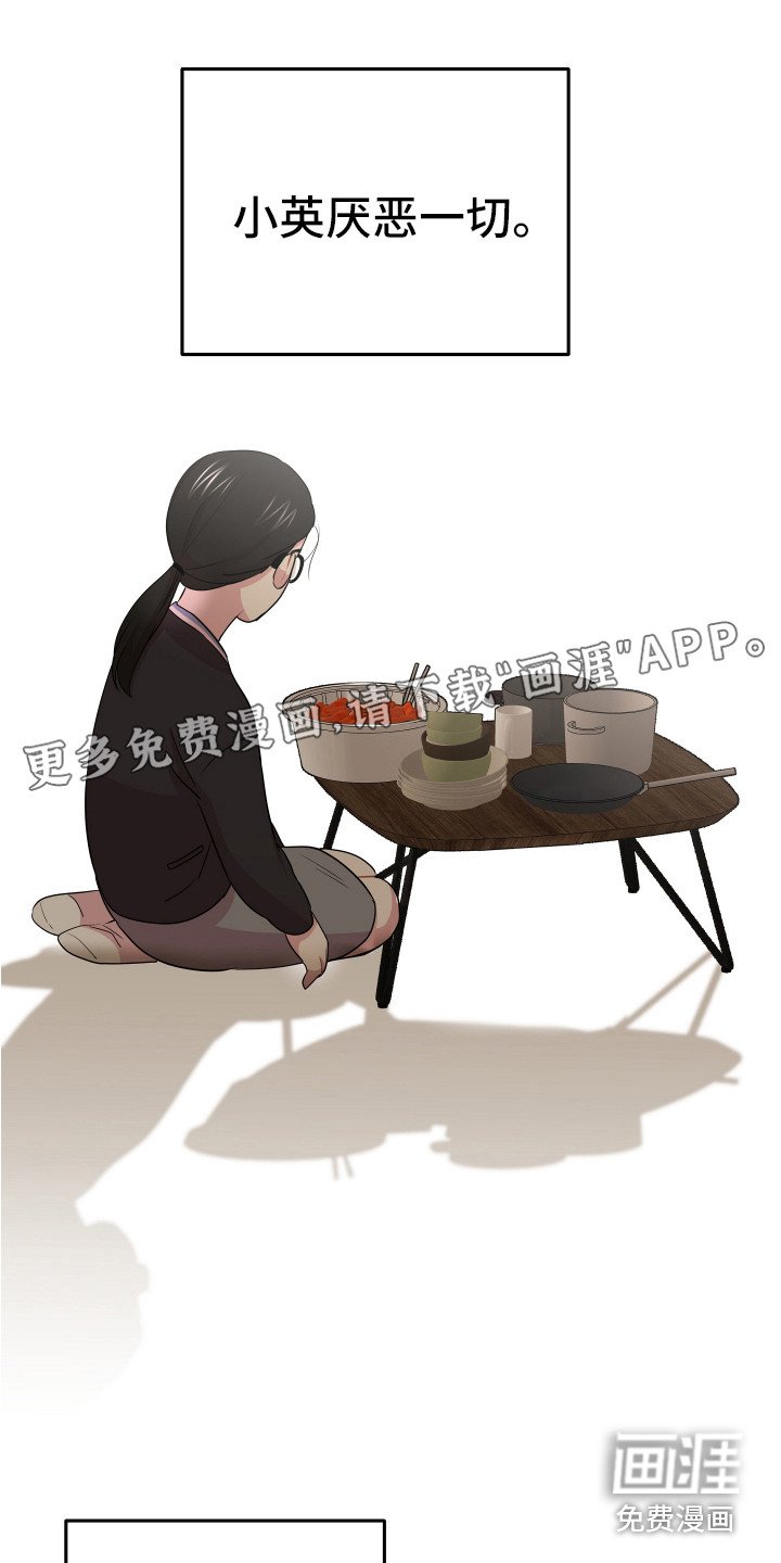 第12章：厌恶一切