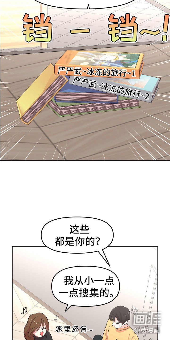 第13章：追星聚会