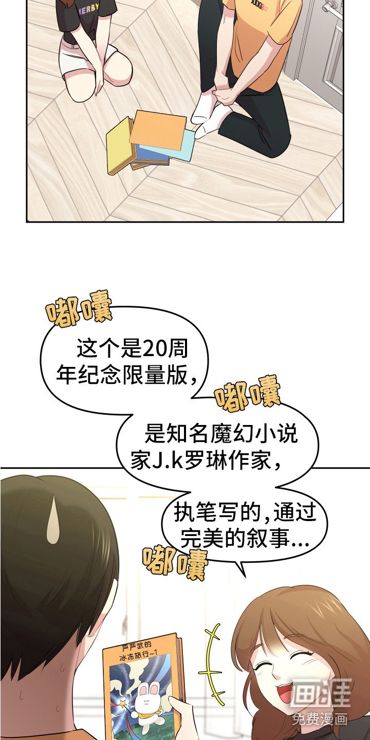 第13章：追星聚会
