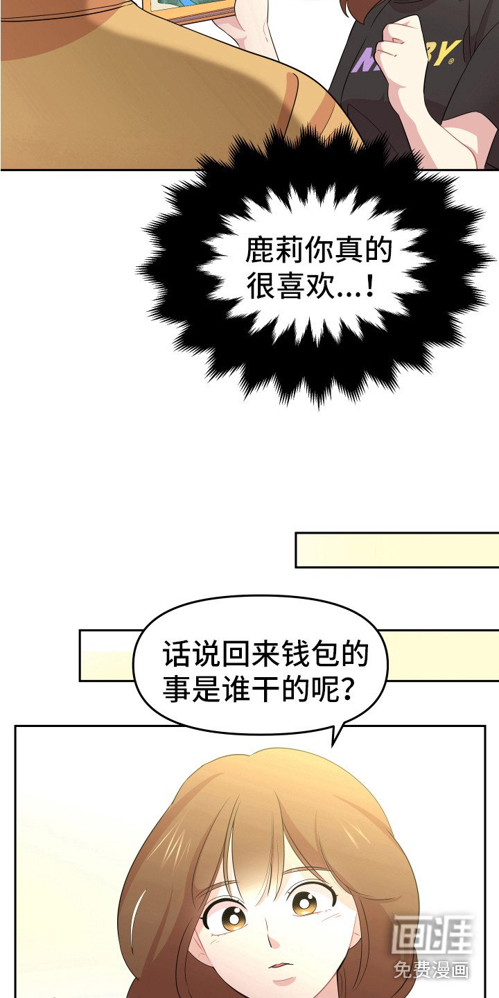 第13章：追星聚会