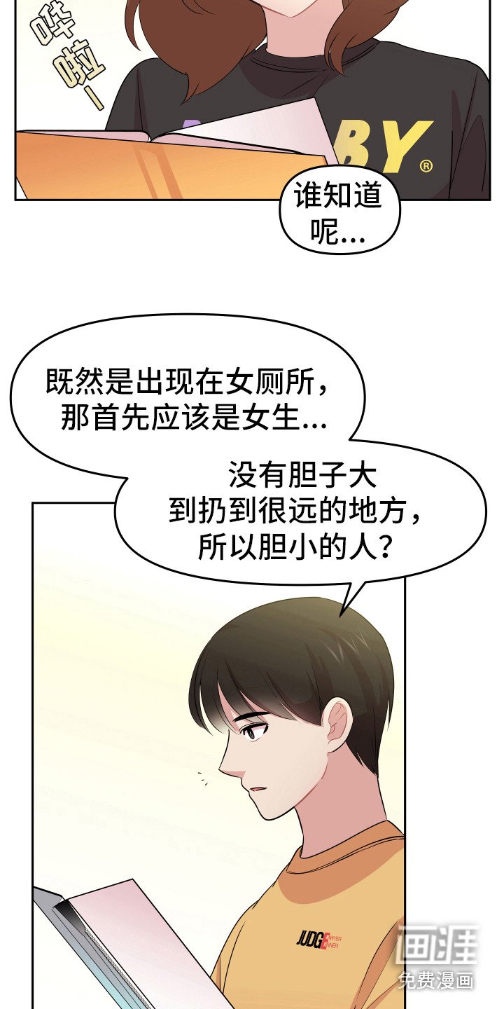 第13章：追星聚会