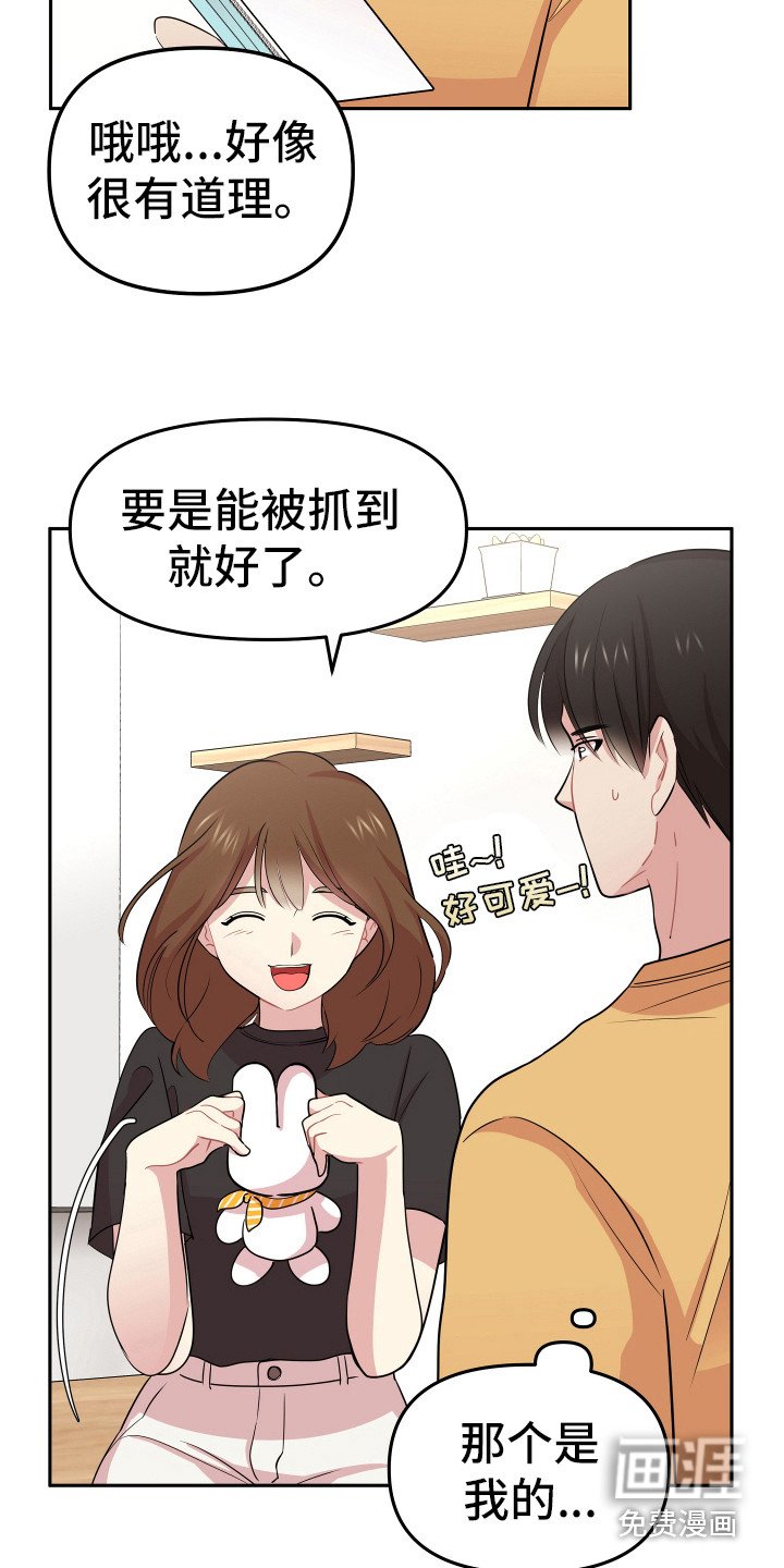 第13章：追星聚会