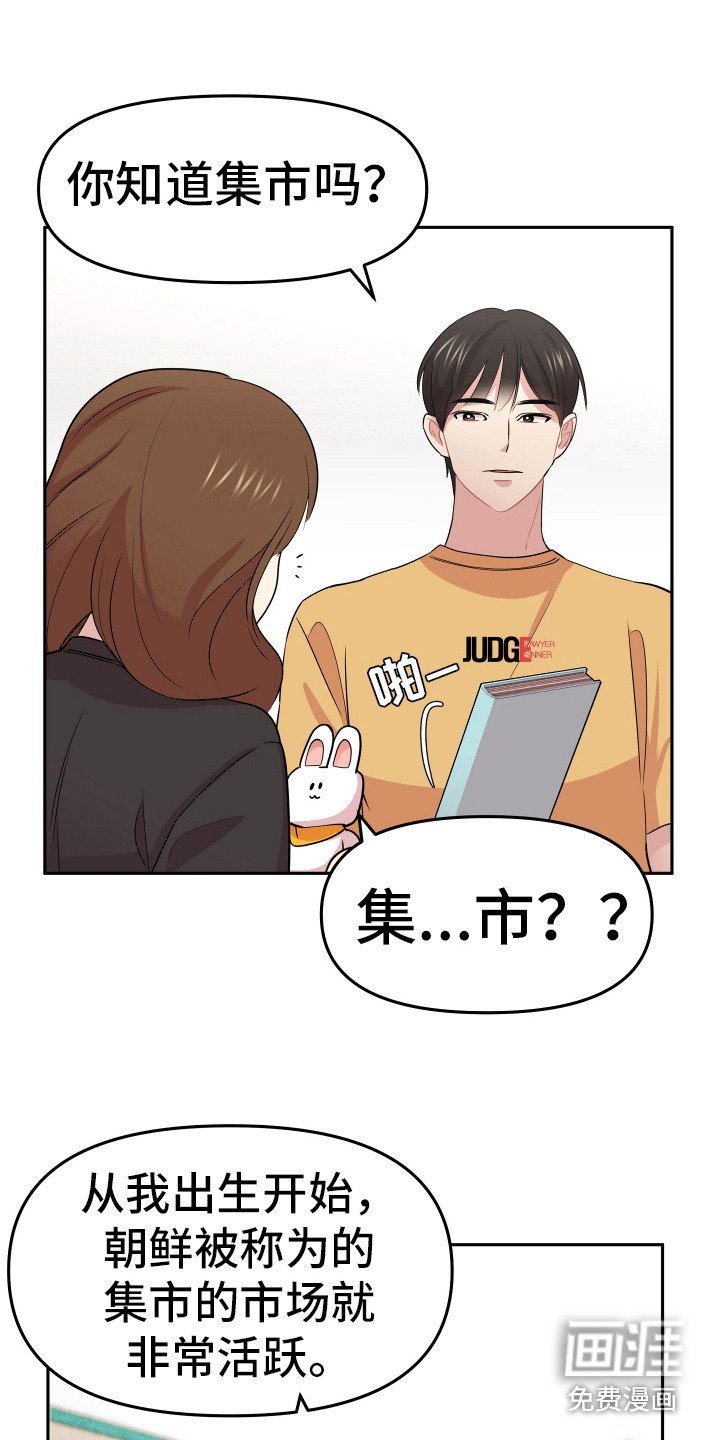 第13章：追星聚会