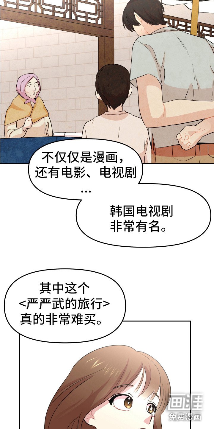 第13章：追星聚会