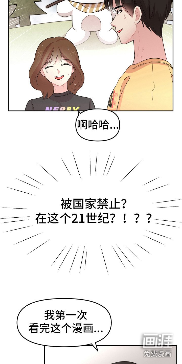 第13章：追星聚会