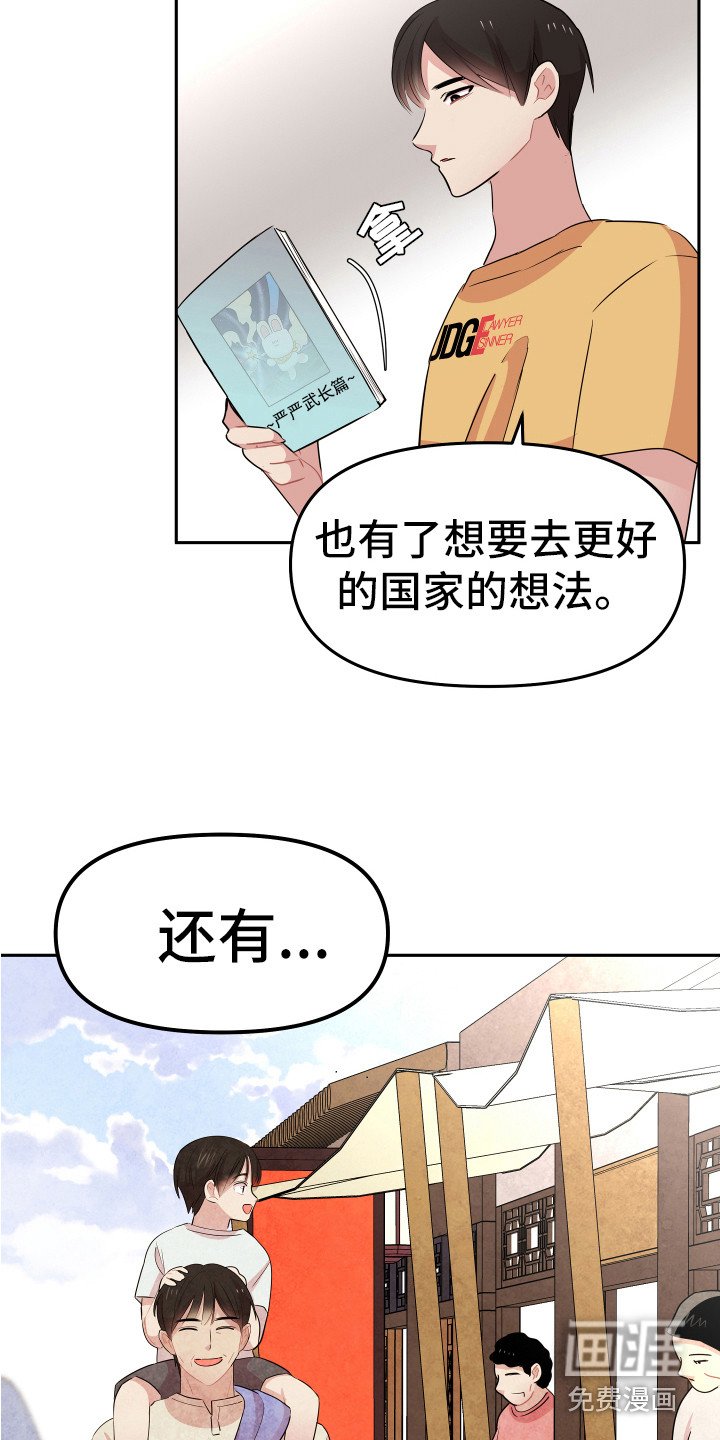 第13章：追星聚会