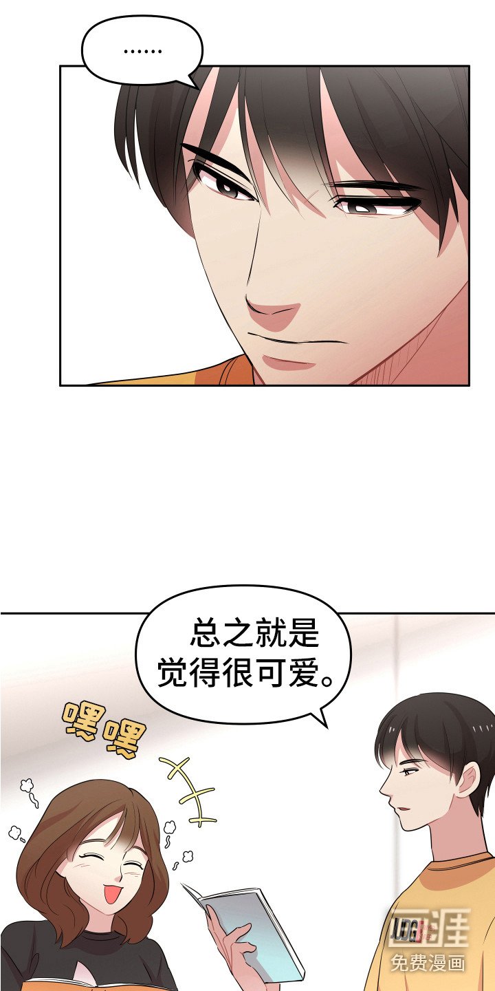 第13章：追星聚会