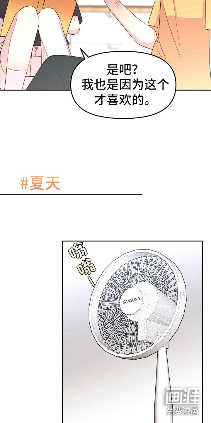 第13章：追星聚会