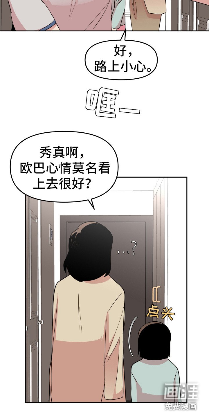 第14章：东西丢了