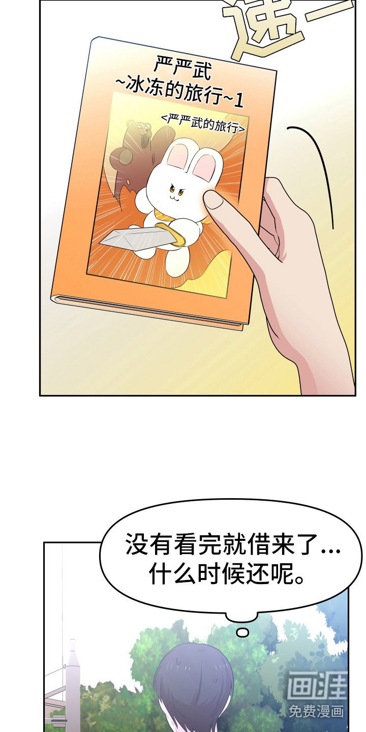 第14章：东西丢了