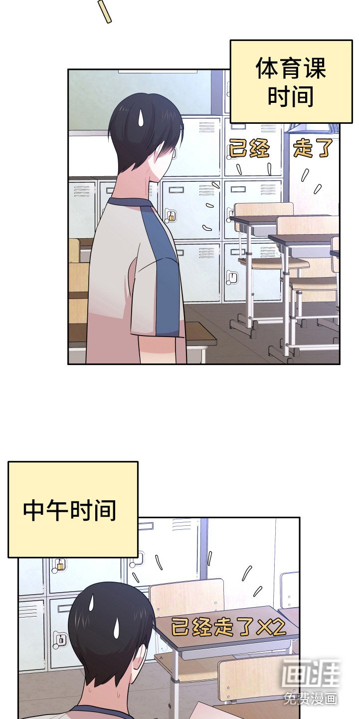 第14章：东西丢了