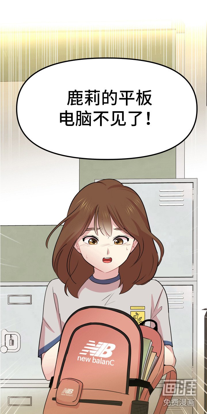 第14章：东西丢了