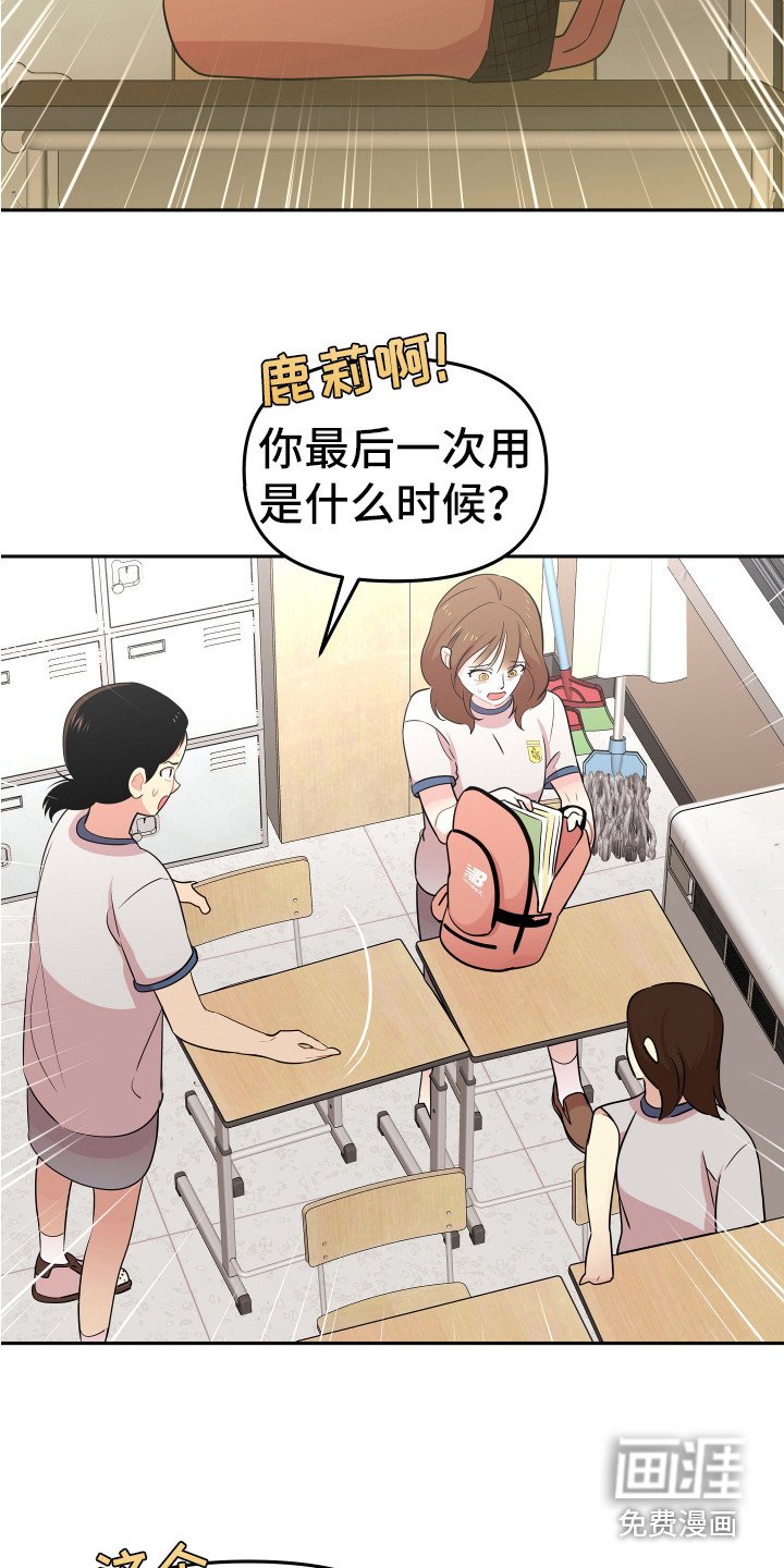 第14章：东西丢了