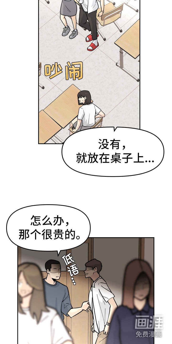 第14章：东西丢了