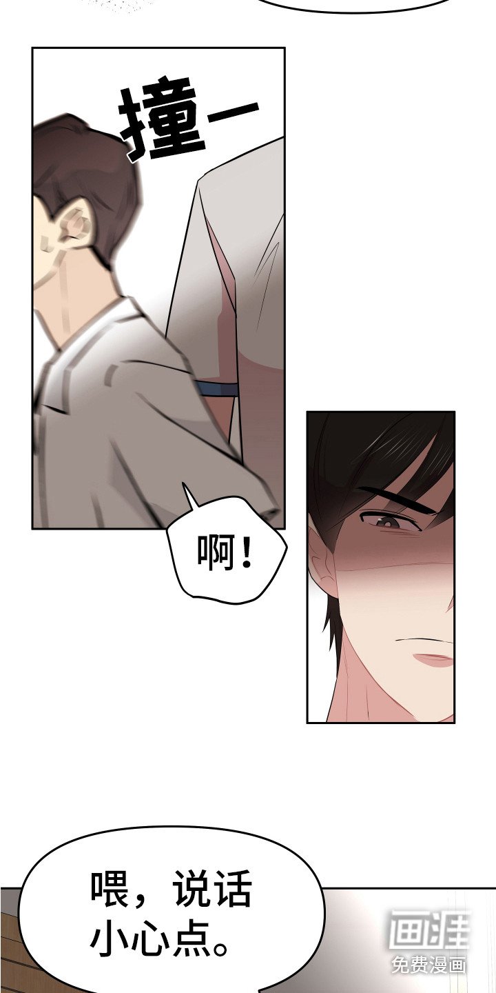 第14章：东西丢了