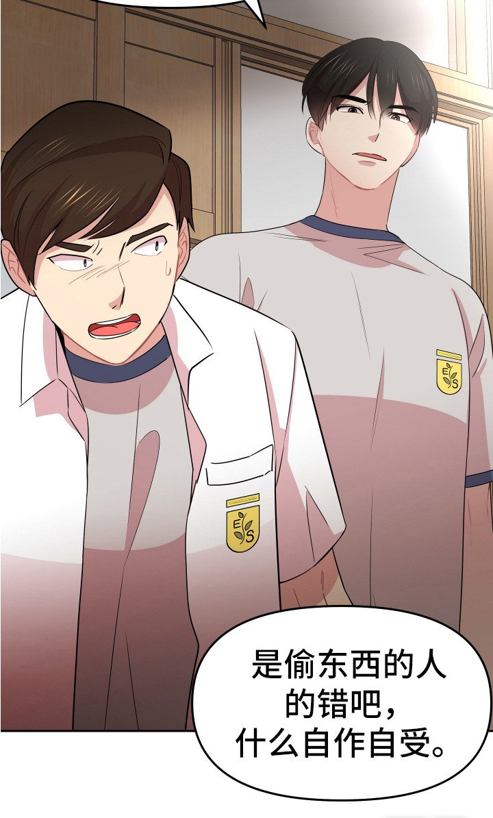 第14章：东西丢了