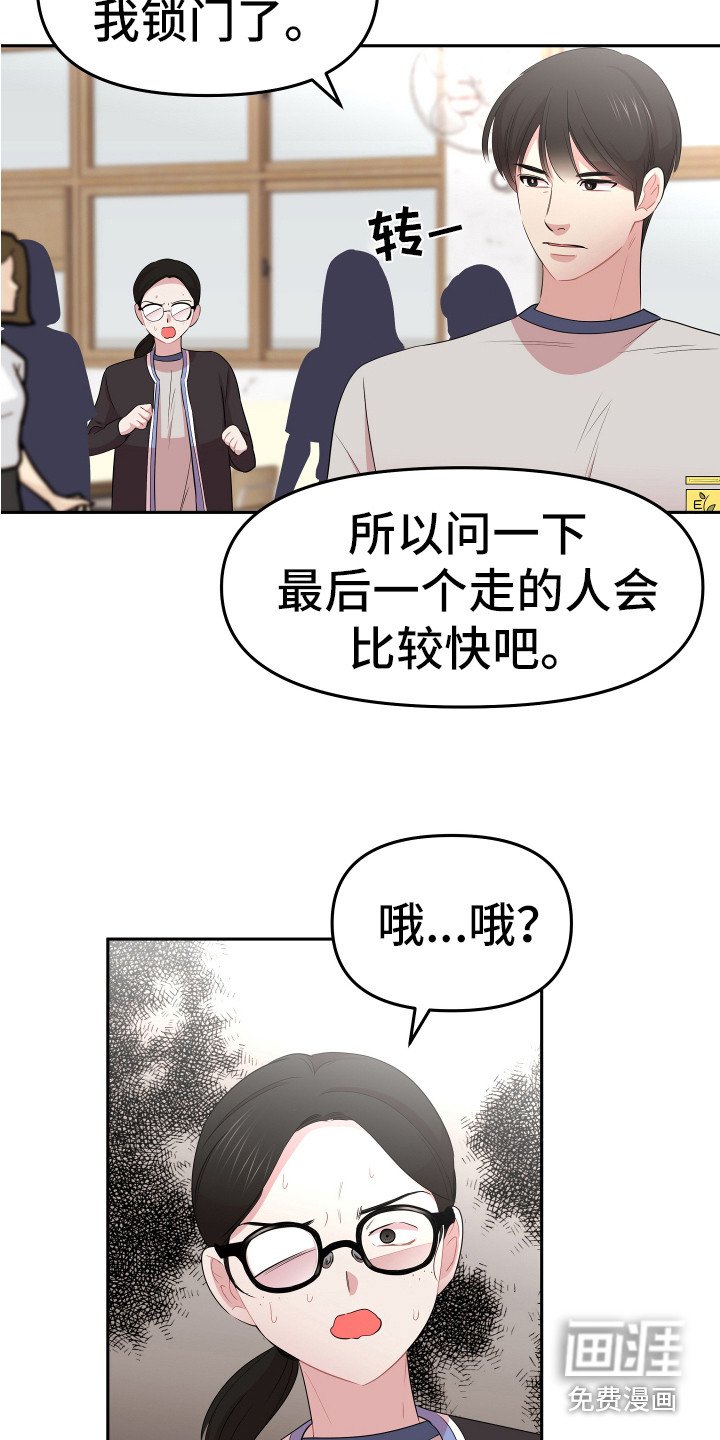 第15章：怀疑对象