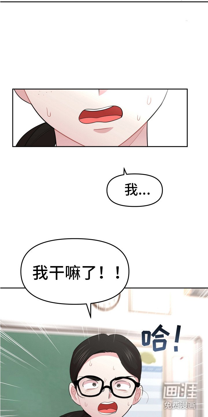 第15章：怀疑对象