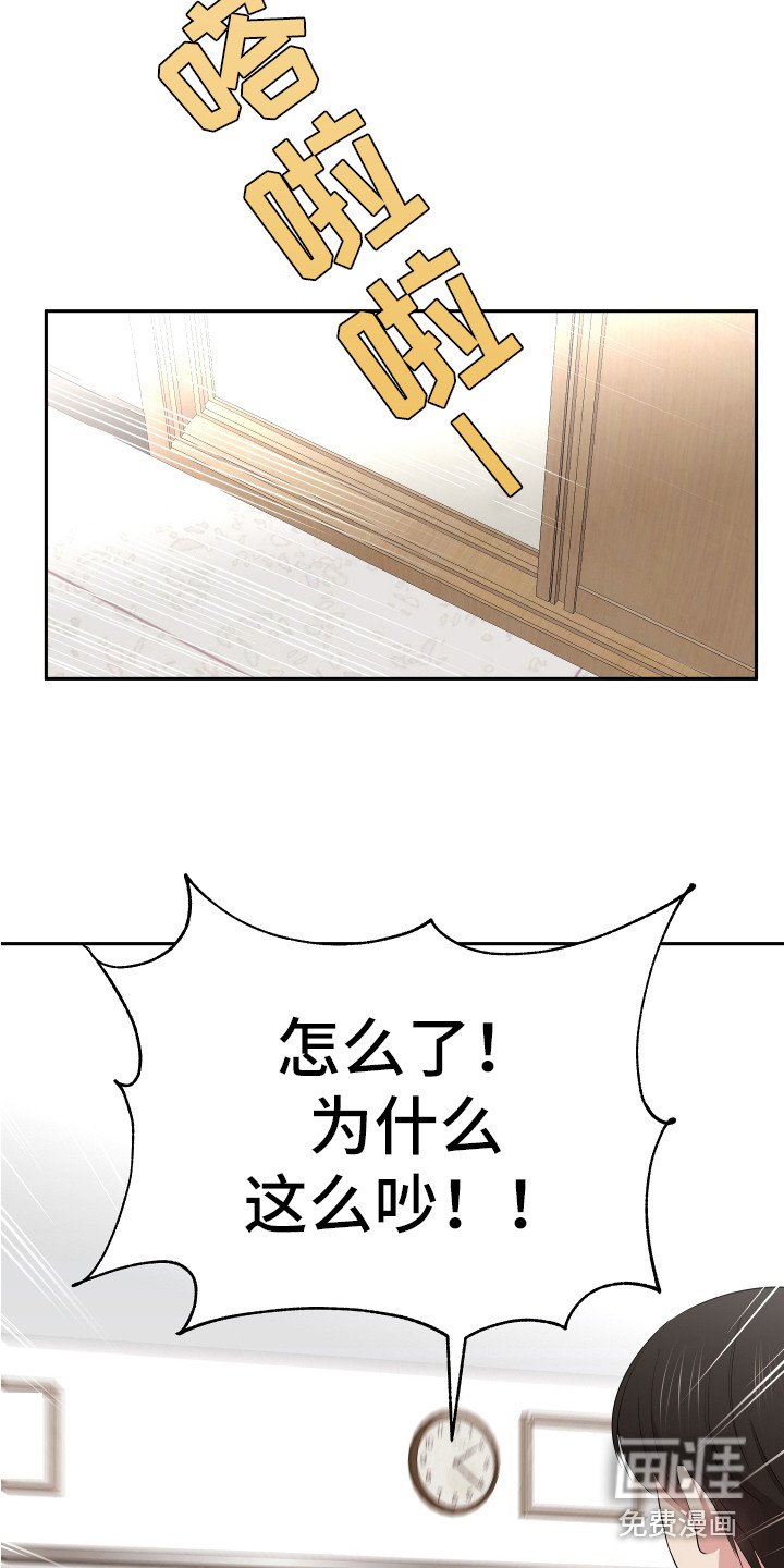 第15章：怀疑对象