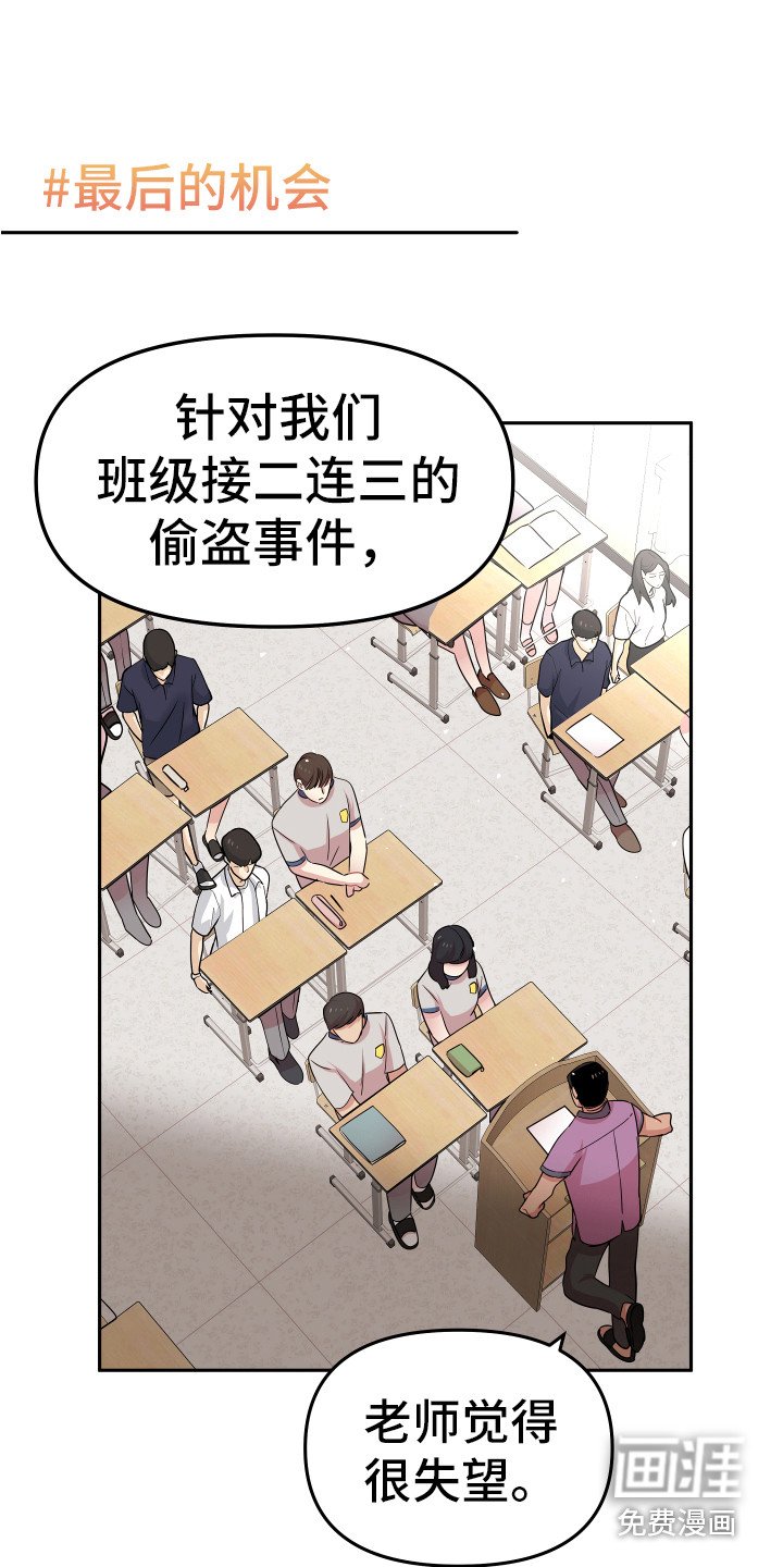 第15章：怀疑对象