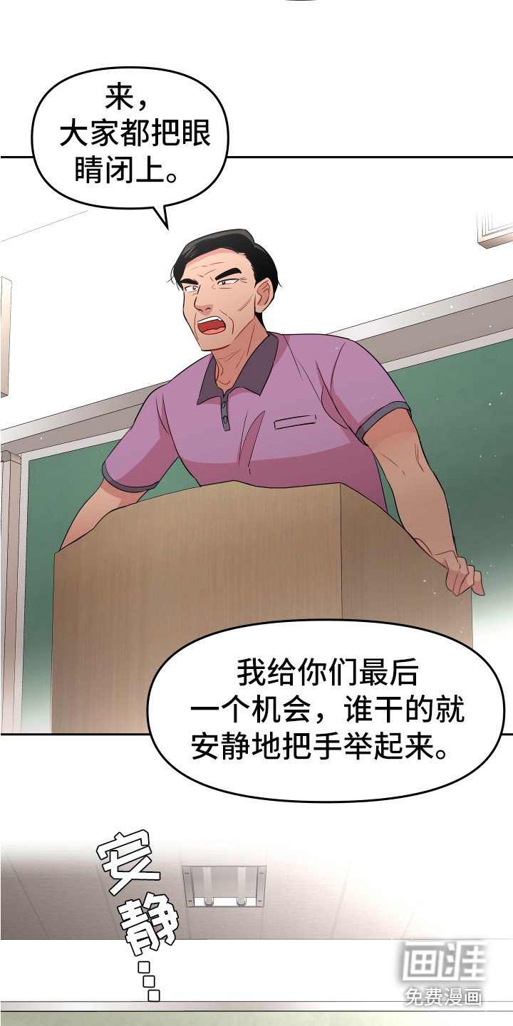 第15章：怀疑对象
