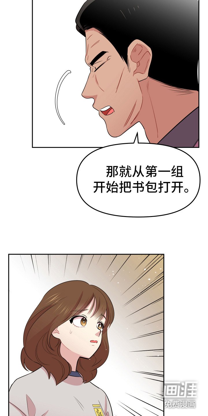 第15章：怀疑对象