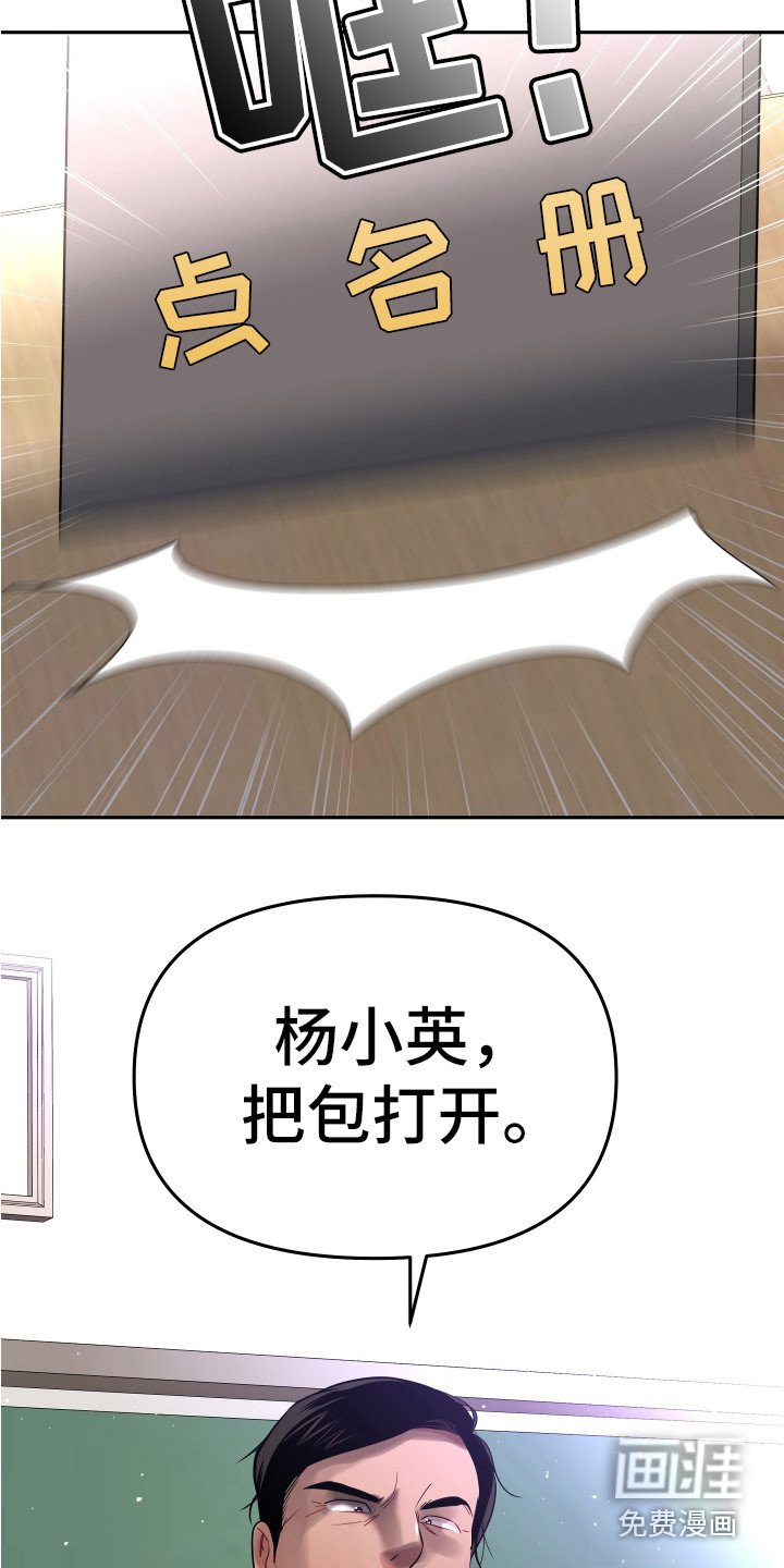 第15章：怀疑对象