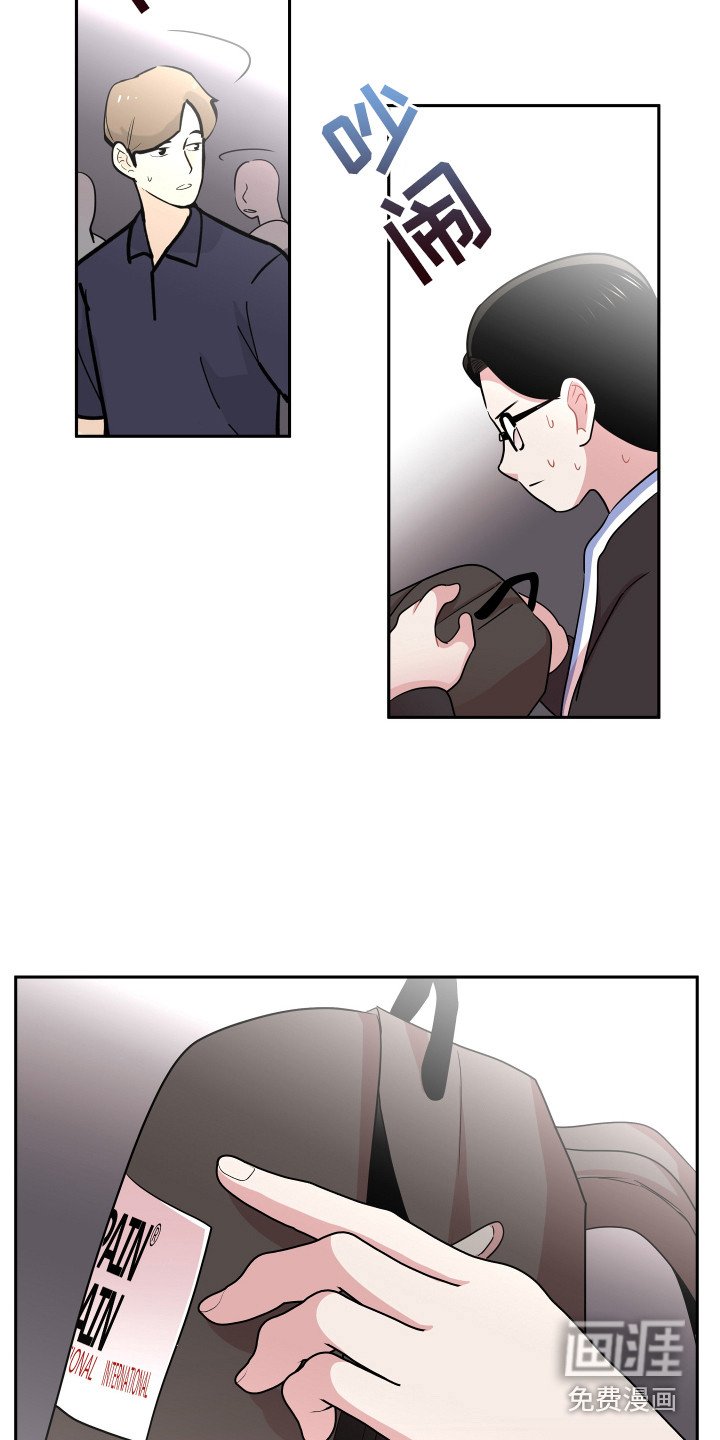 第15章：怀疑对象
